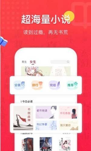 桃色小说无广告版手机软件app