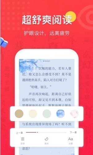 桃色小说无广告版手机软件app