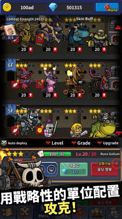城堡大亨塔型RPG手游app
