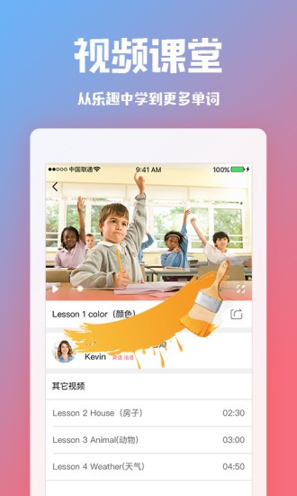 糖豆外语手机软件app