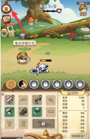 冒险大作战手游app