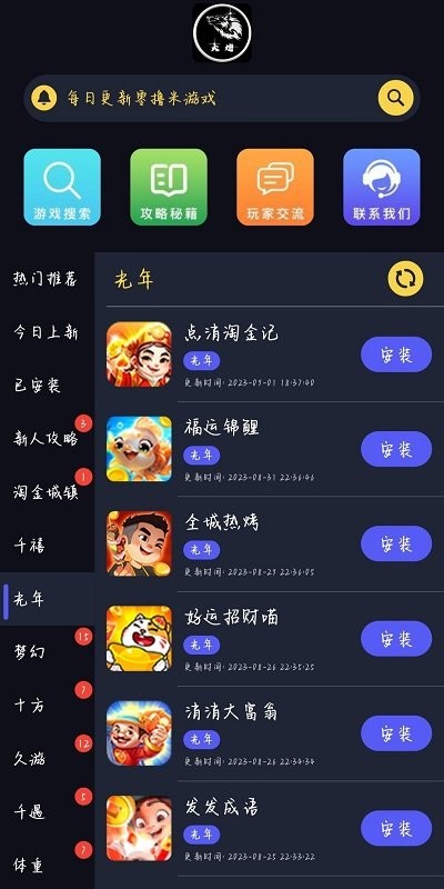 大炮游戏库手机软件app