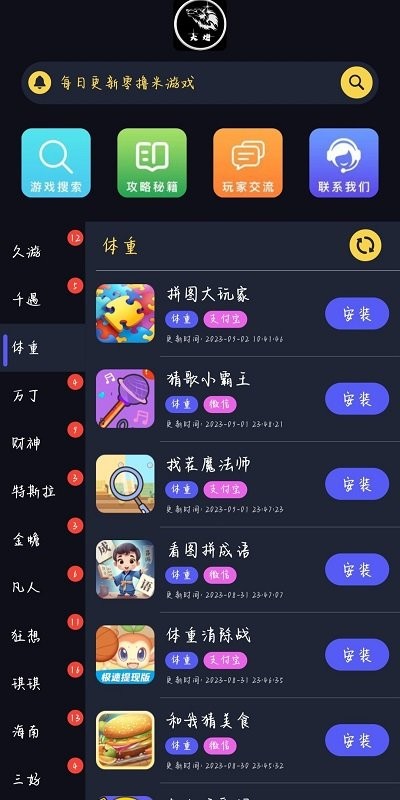 大炮游戏库手机软件app
