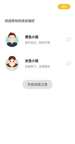 39小说网手机软件app