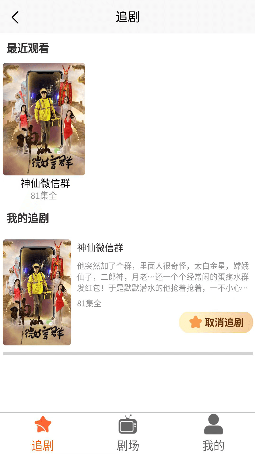 春晖短剧手机软件app