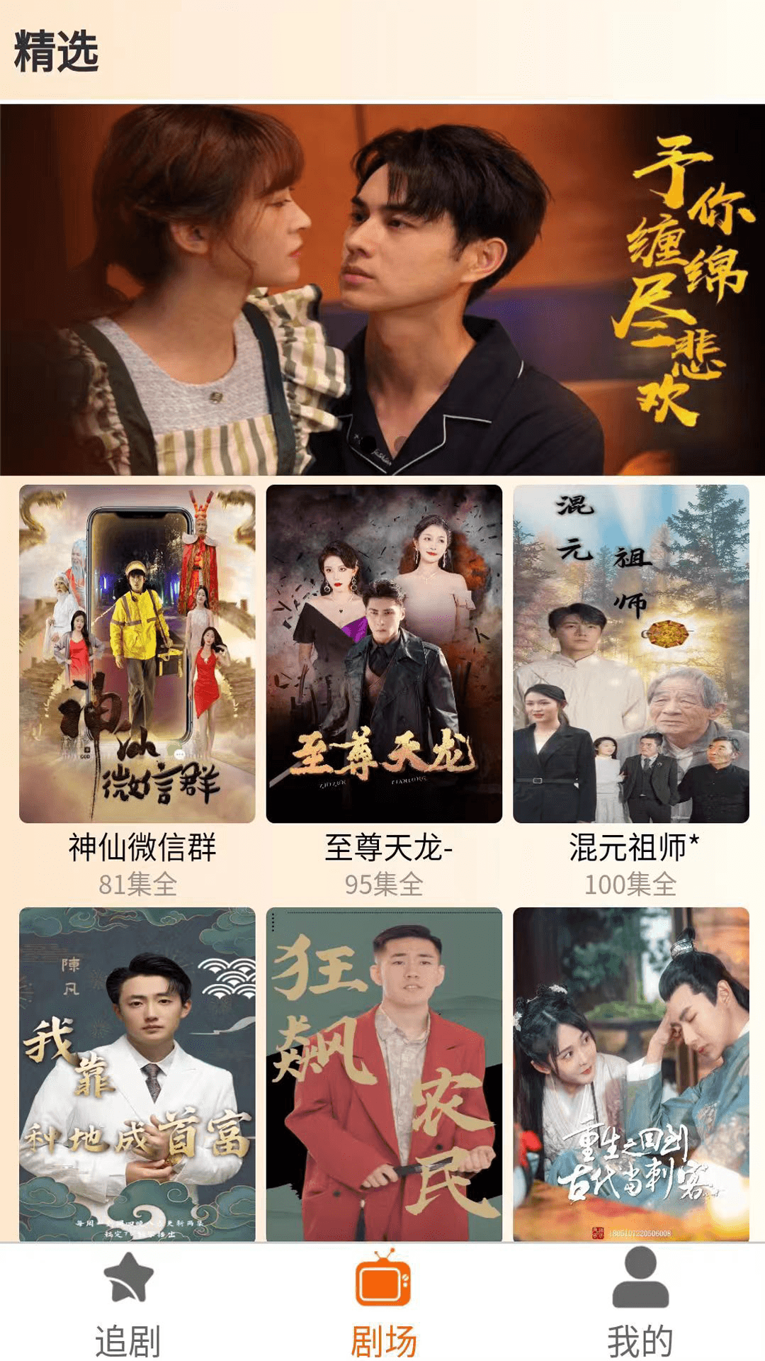 春晖短剧手机软件app