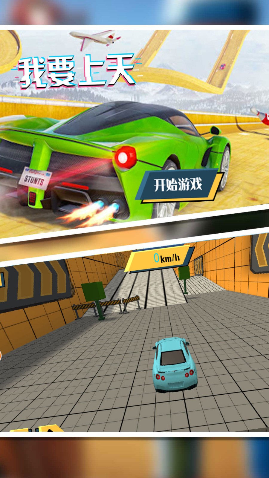极限弯道冲刺手游app