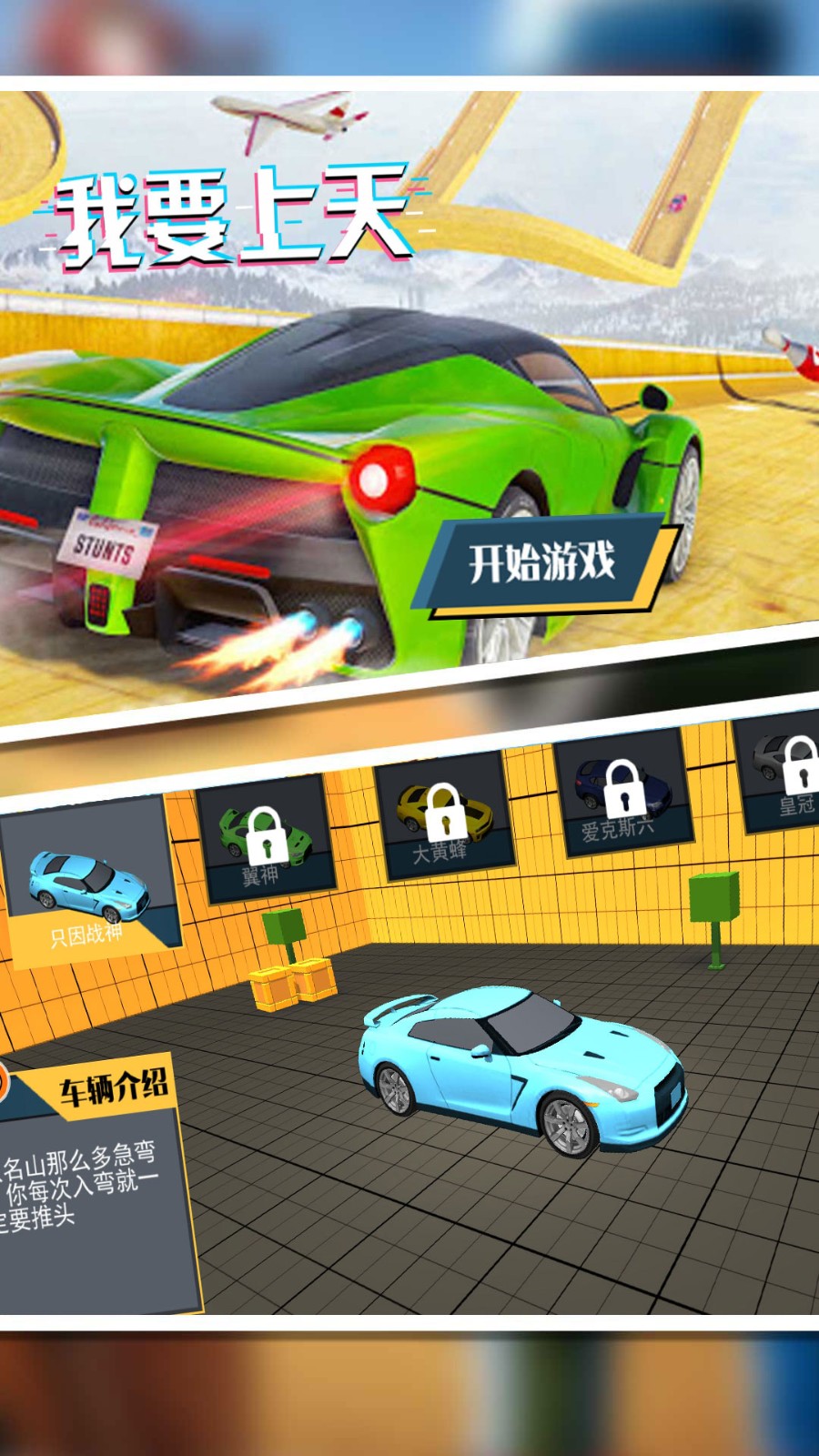 极限弯道冲刺手游app