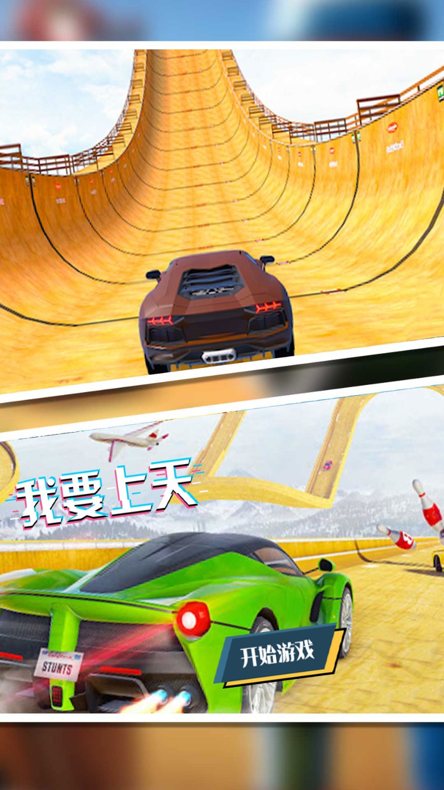 极限弯道冲刺手游app