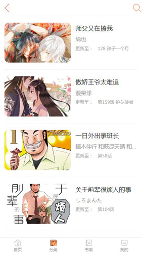 奇特漫画手机软件app