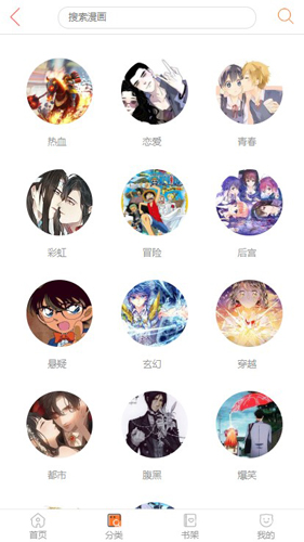奇特漫画手机软件app