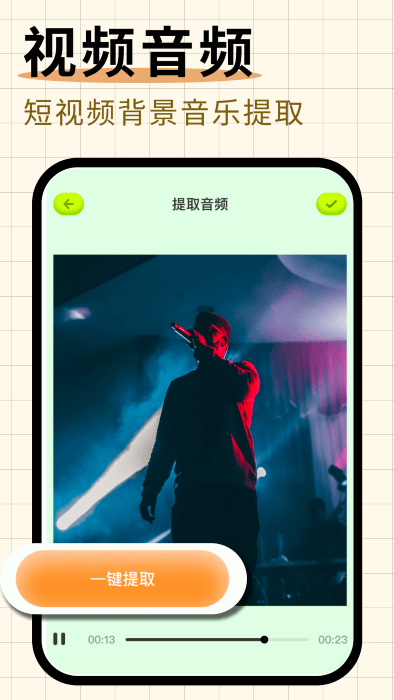 随心剪辑手机软件app
