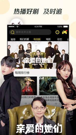 奇优影院免费版手机软件app