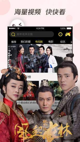 奇优影院免费版手机软件app