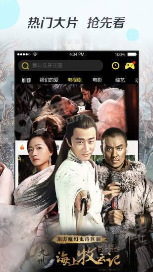 奇优影院免费版手机软件app