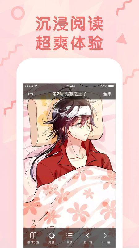 哩咻漫画手机软件app