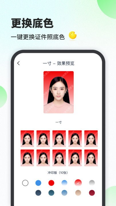 最美证件照相馆手机软件app