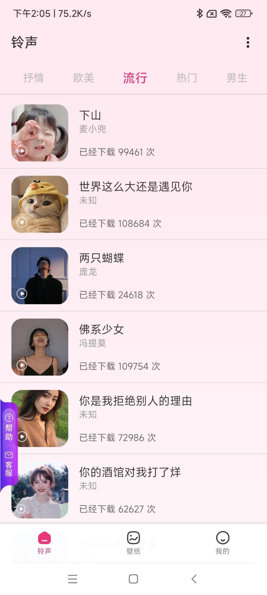 色彩壁纸手机软件app