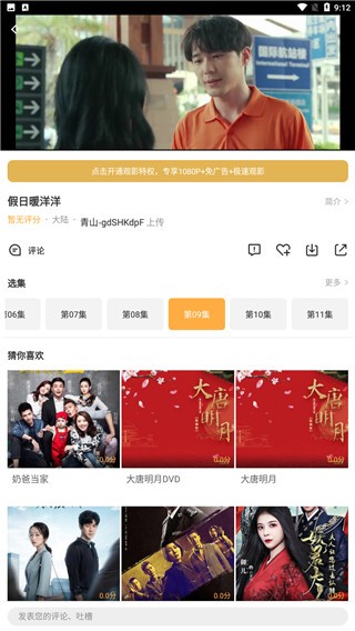 青山影视最新版手机软件app