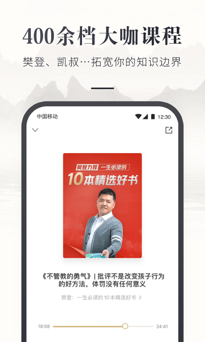 咪咕云书店手机软件app