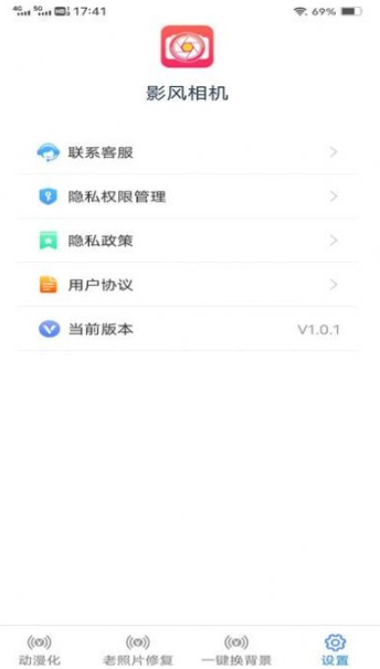 影风相机手机软件app