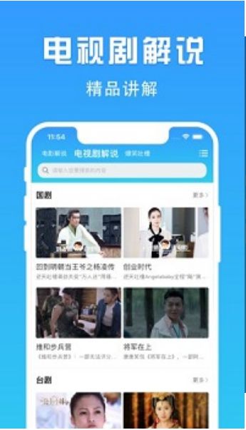 啪哩啪哩最新版手机软件app