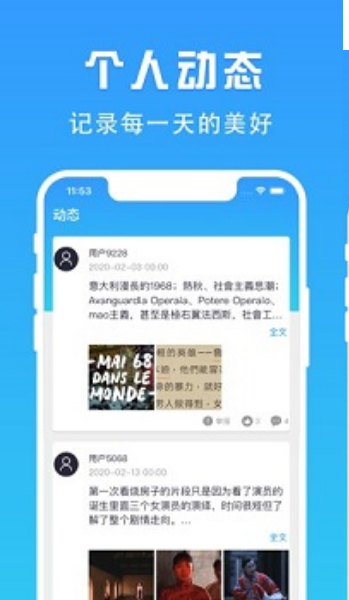 啪哩啪哩最新版手机软件app