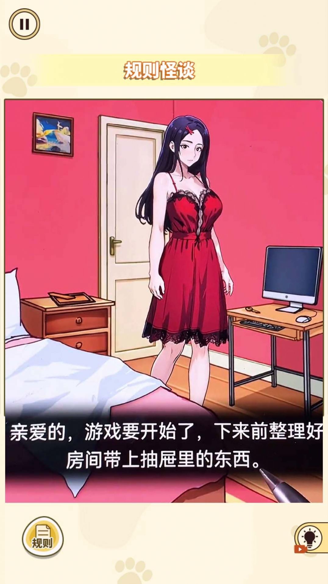 消失的妈妈手游app