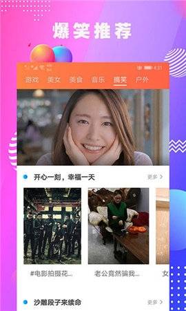 花样视频免费版手机软件app