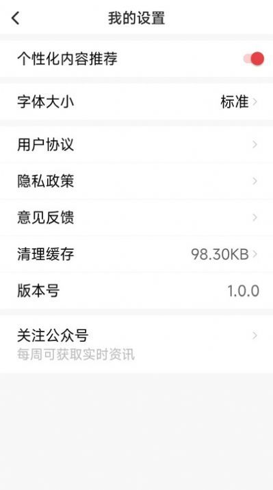 天气快讯手机软件app