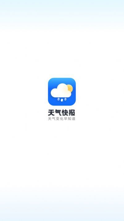 天气快讯手机软件app