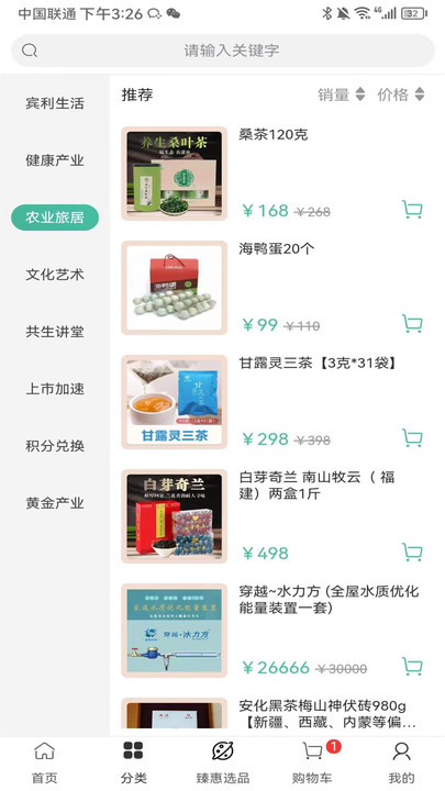 臻惠选手机软件app