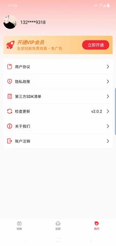 欣欣短剧手机软件app