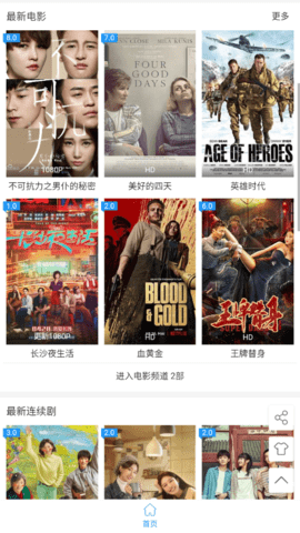 无优影视手机软件app