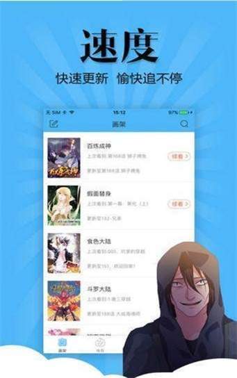七七漫画手机软件app