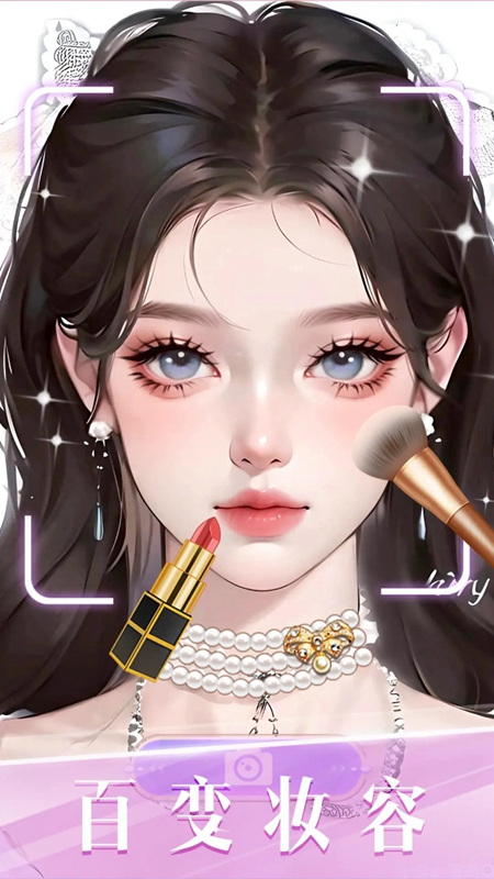 时尚化妆高手手游app