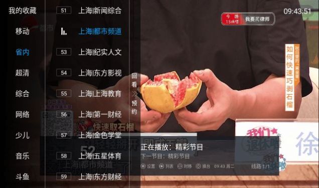 春天TV手机软件app