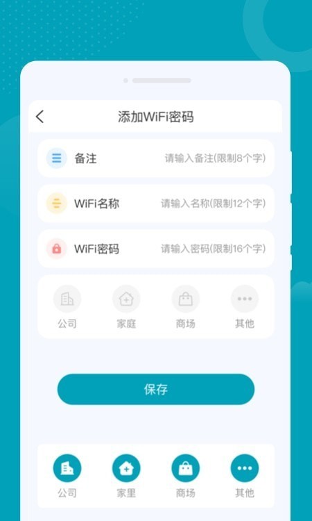 优加WIFI软件截图