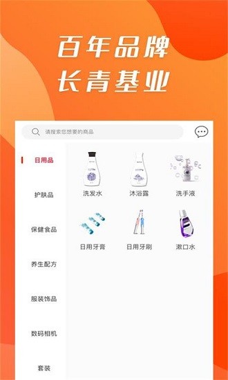 康祺惠购手机软件app