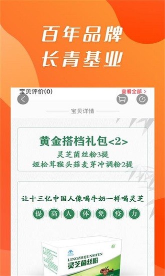 康祺惠购手机软件app