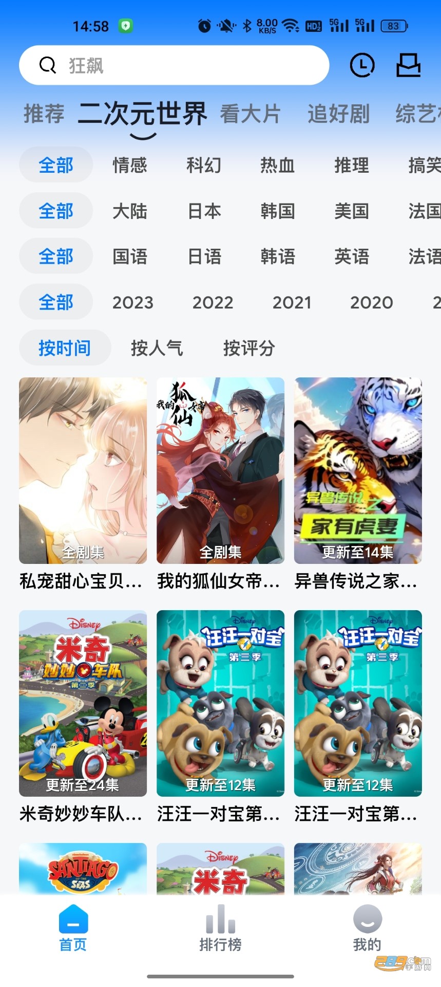 打谷剧场手机软件app