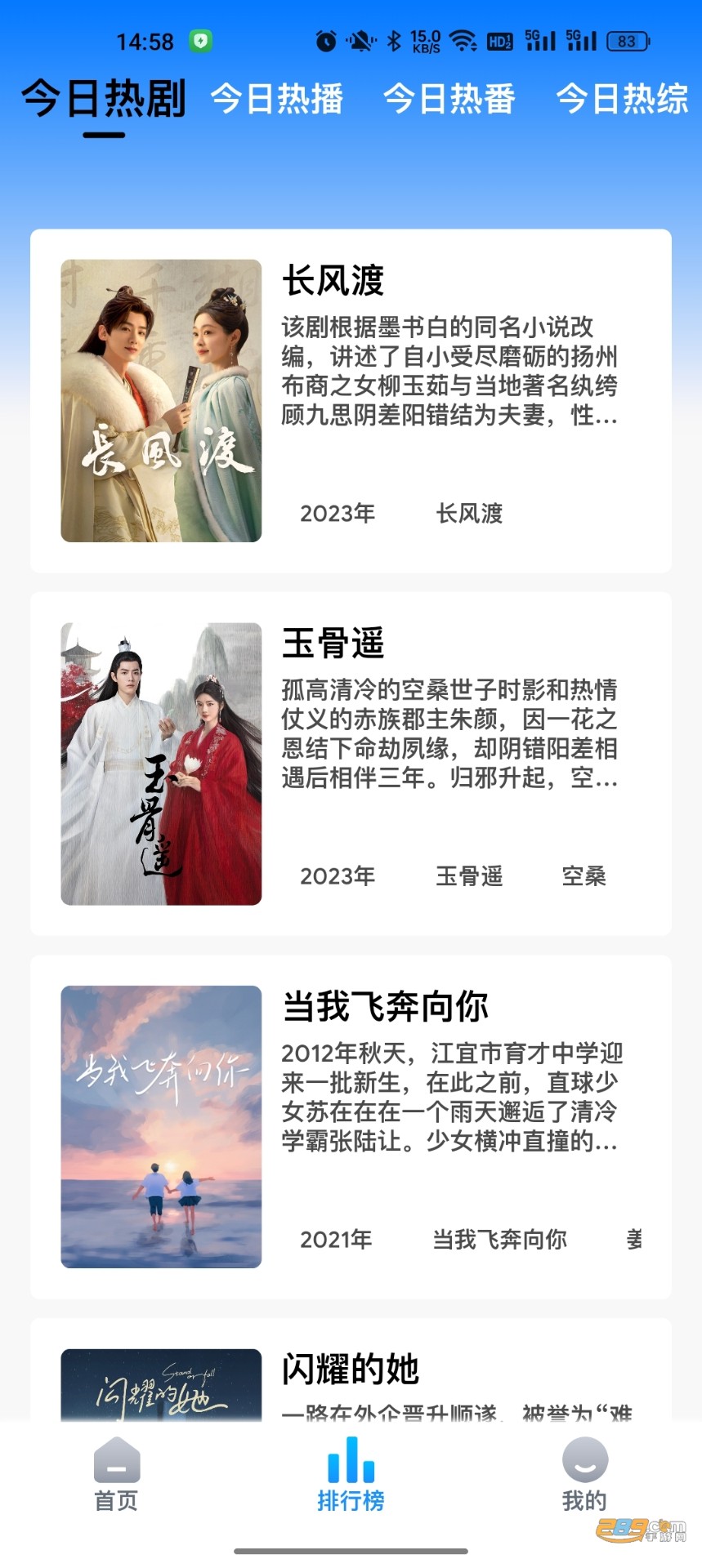 打谷剧场手机软件app