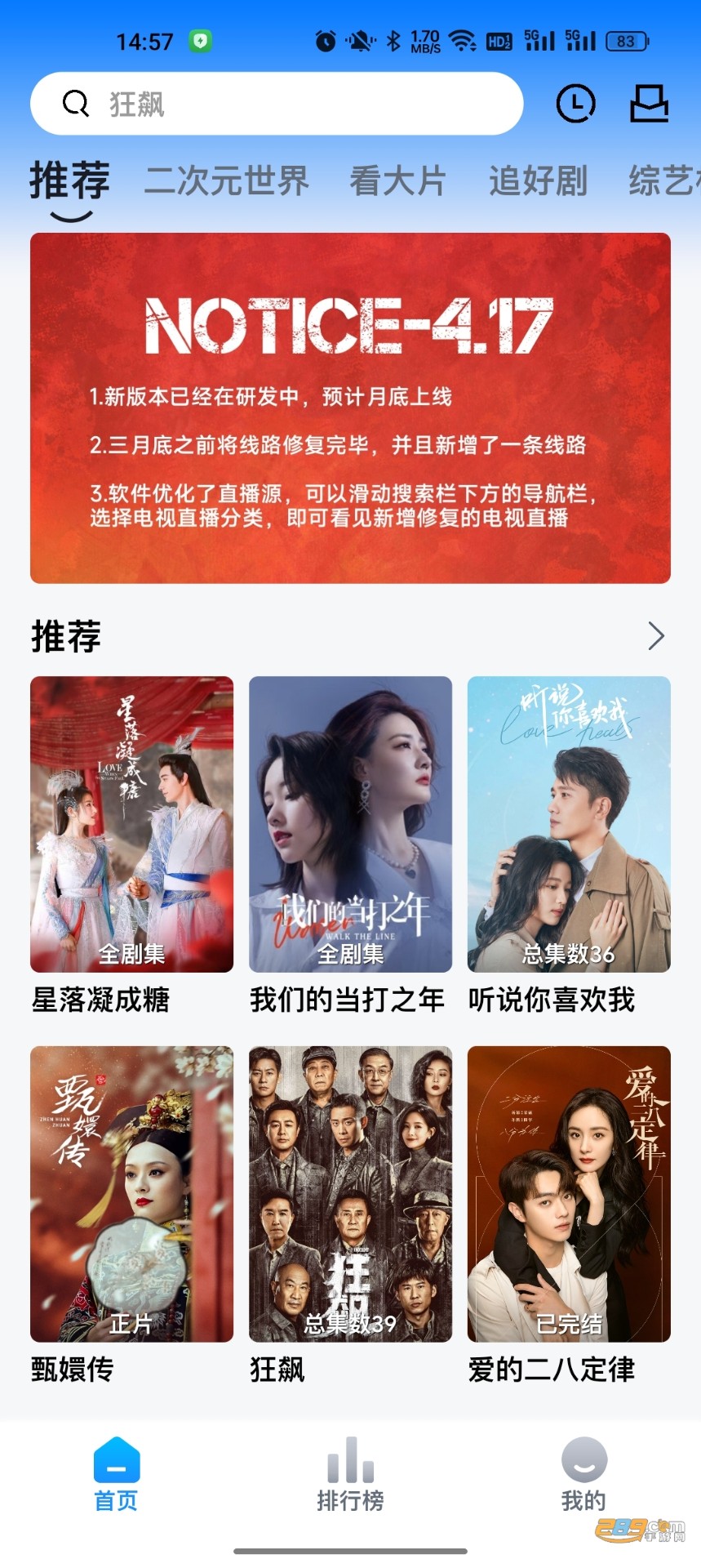 打谷剧场手机软件app