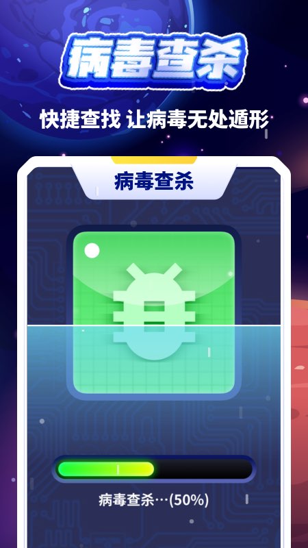 清理小火箭手机软件app