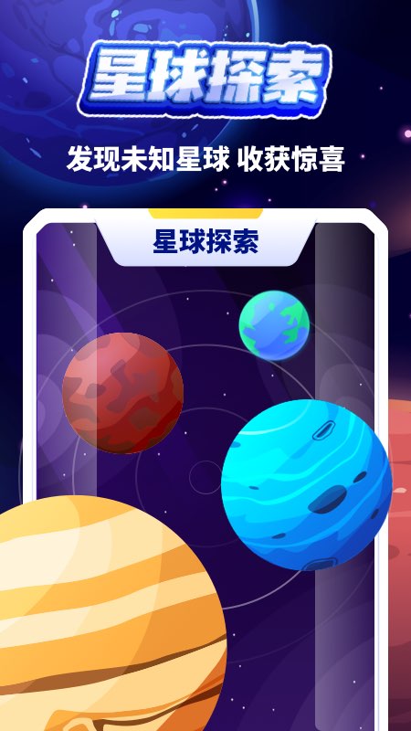 清理小火箭手机软件app