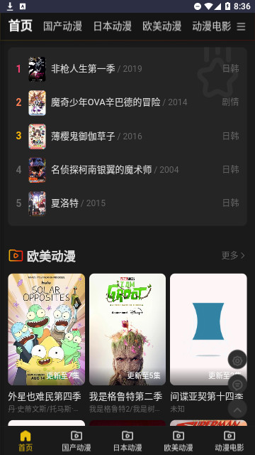 牡丹动漫手机软件app