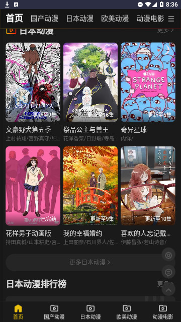 牡丹动漫手机软件app