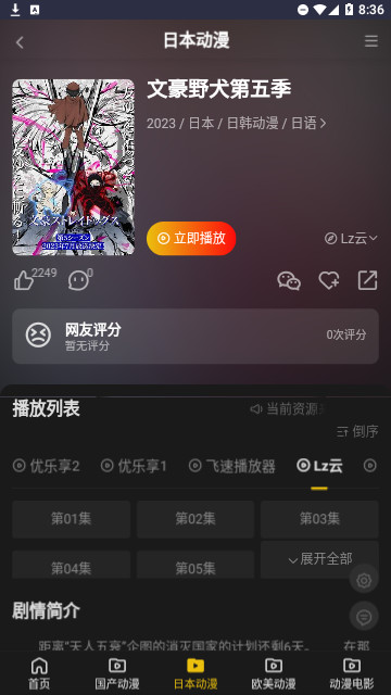 牡丹动漫手机软件app