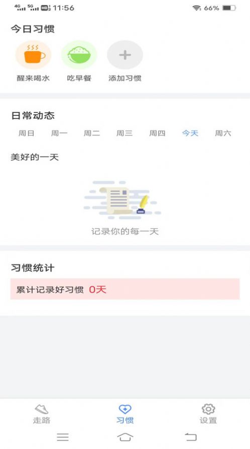 大家来计步手机软件app