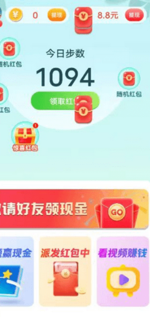 全民走路宝手机软件app